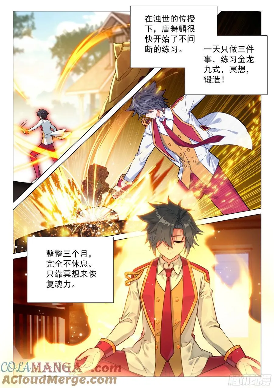 392 五环魂王 第3页