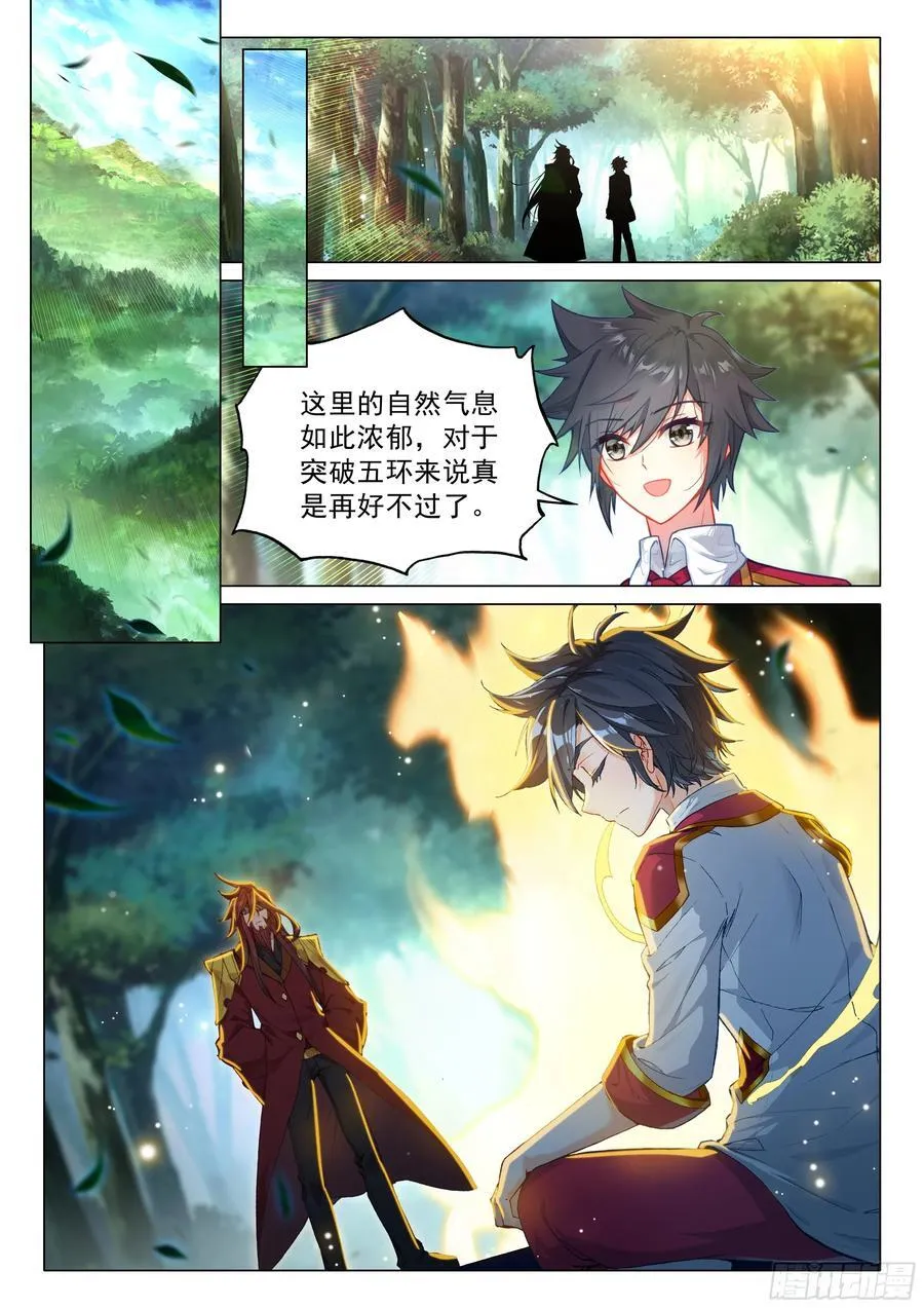 392 五环魂王 第8页