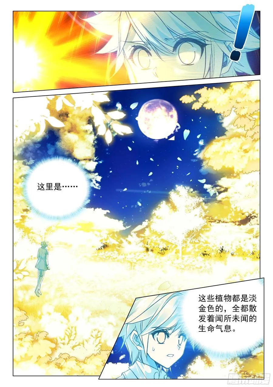 392 五环魂王 第10页