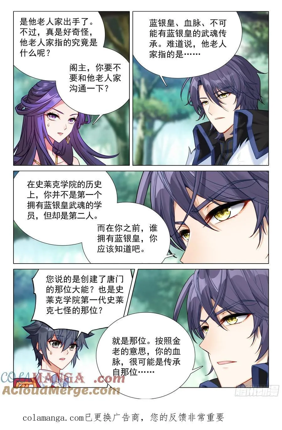392 五环魂王 第17页
