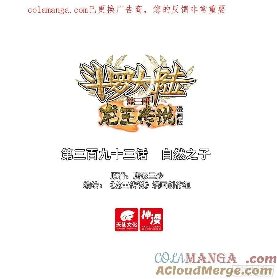 393 自然之子 第1页