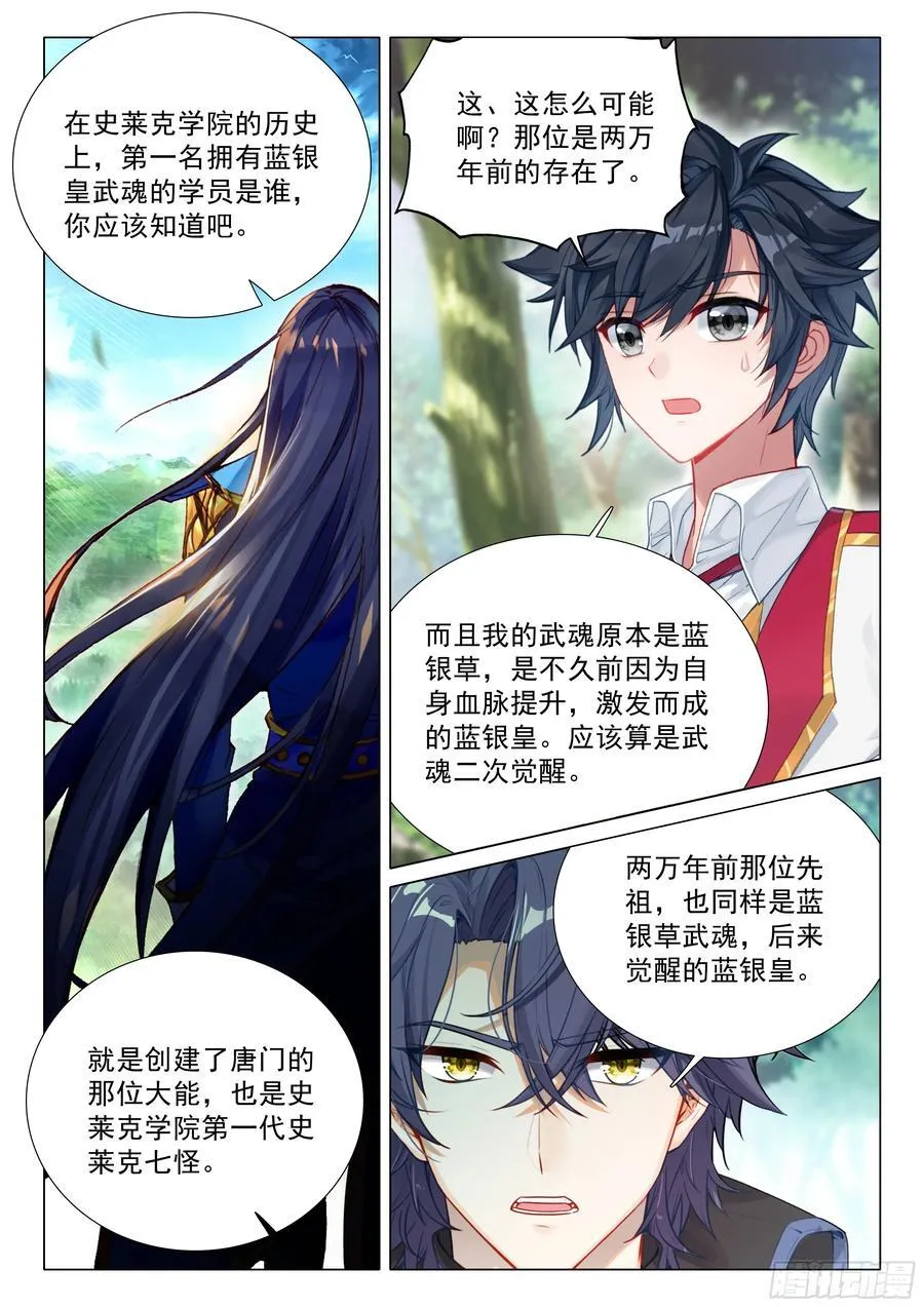 393 自然之子 第2页