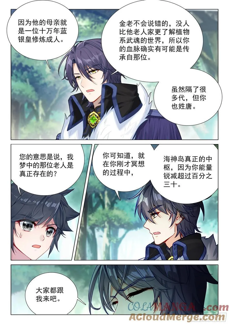 393 自然之子 第3页