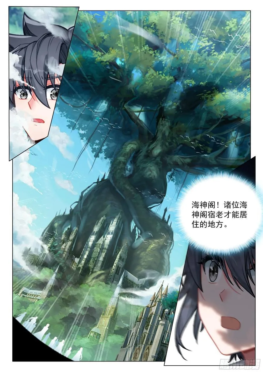 393 自然之子 第4页
