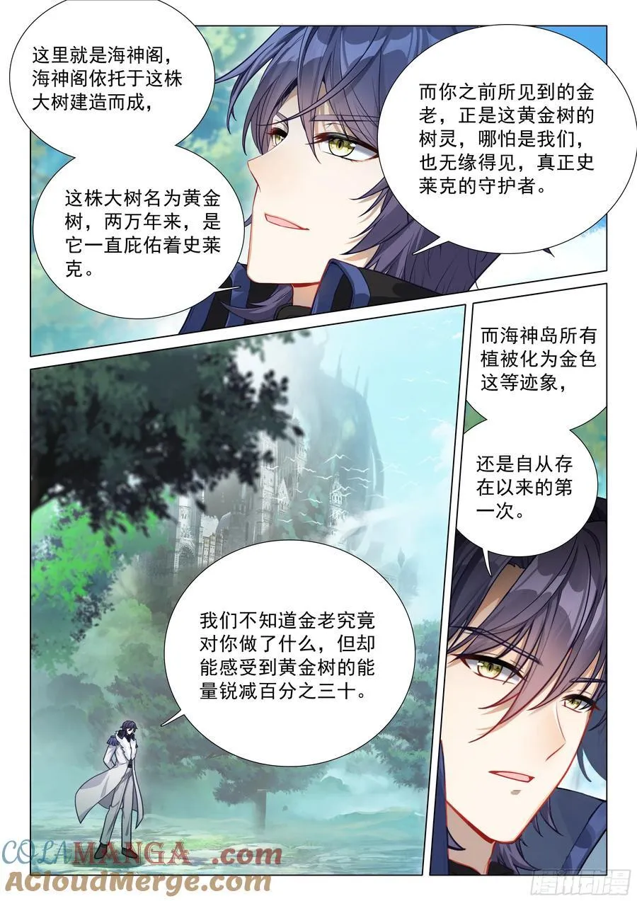 393 自然之子 第5页