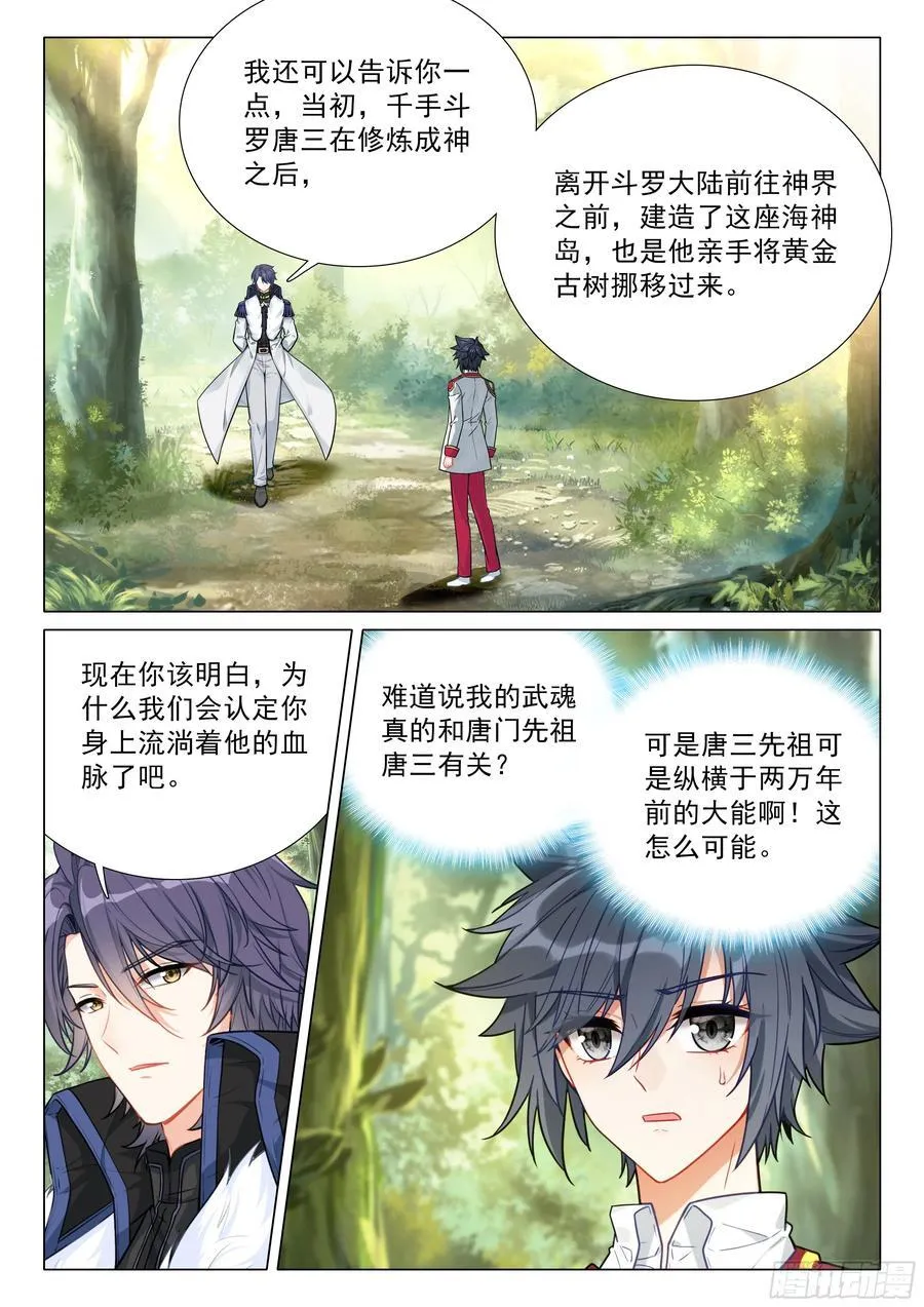 393 自然之子 第6页