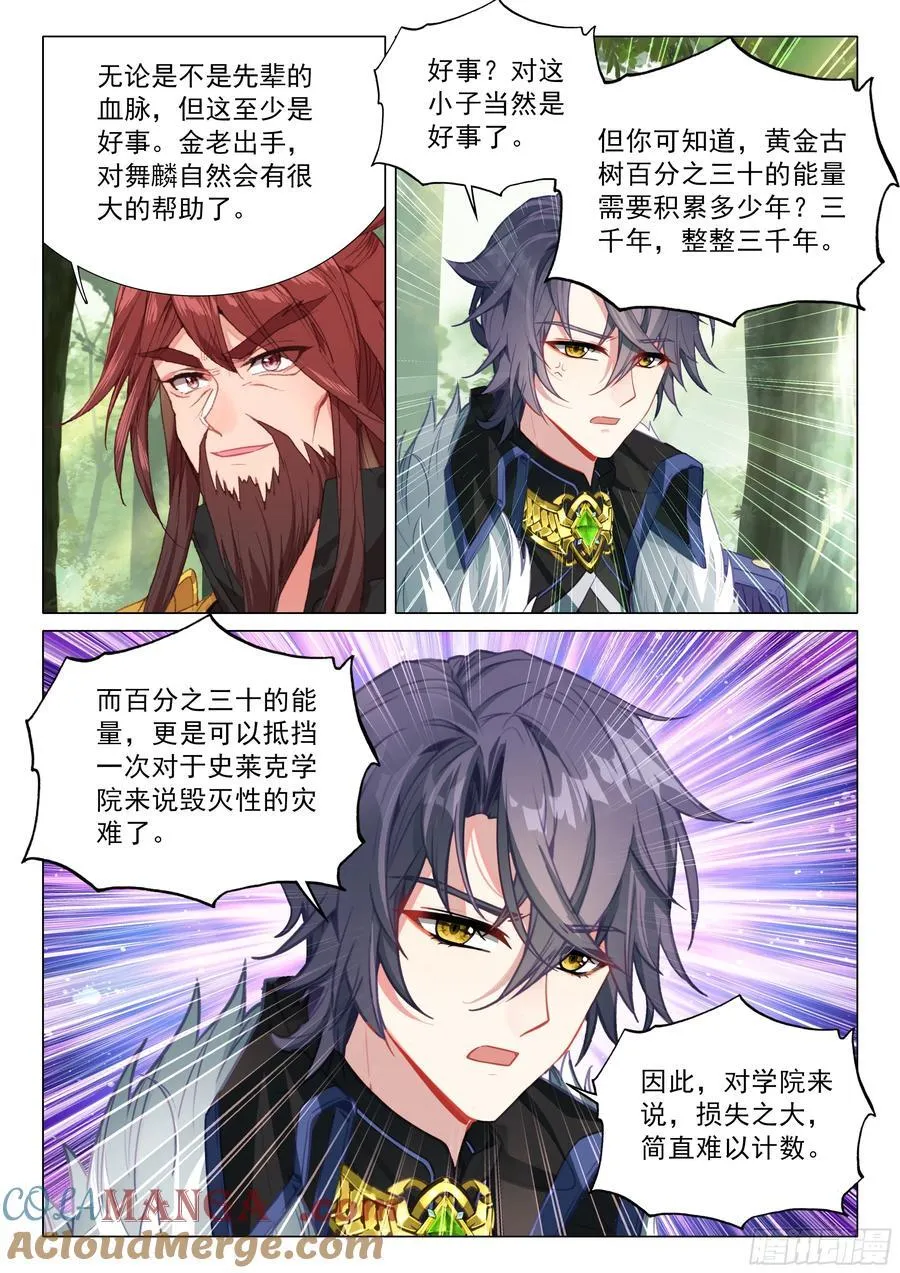 393 自然之子 第7页