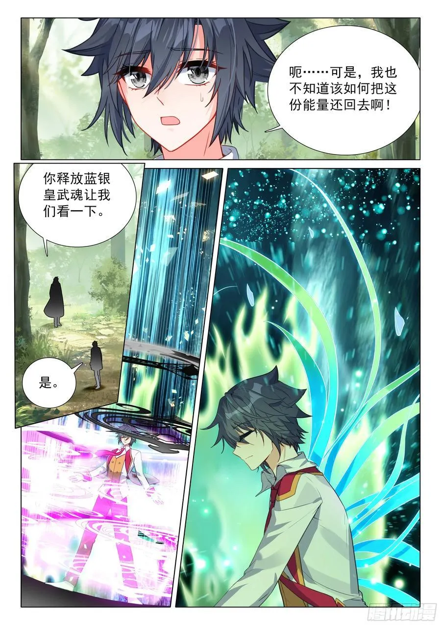 393 自然之子 第8页