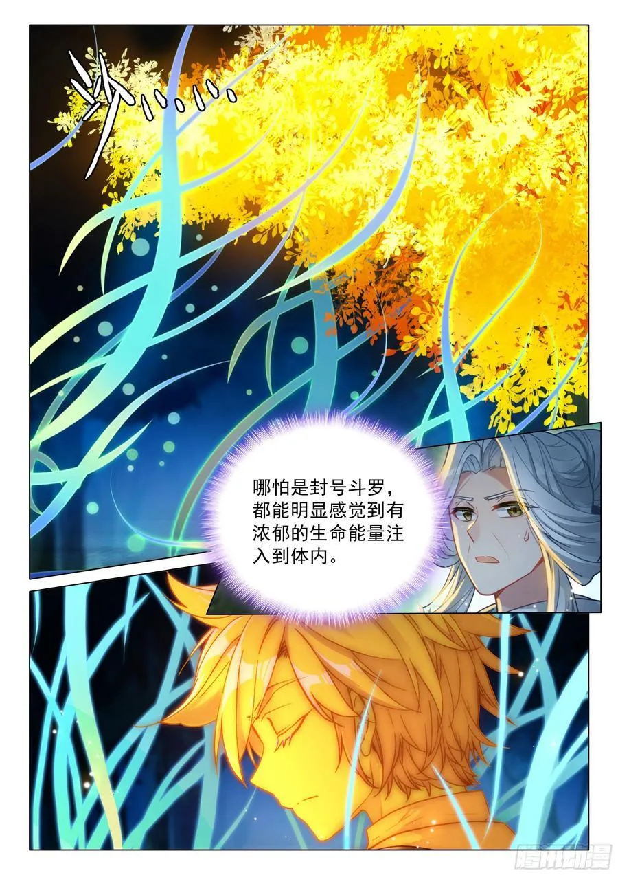 393 自然之子 第10页