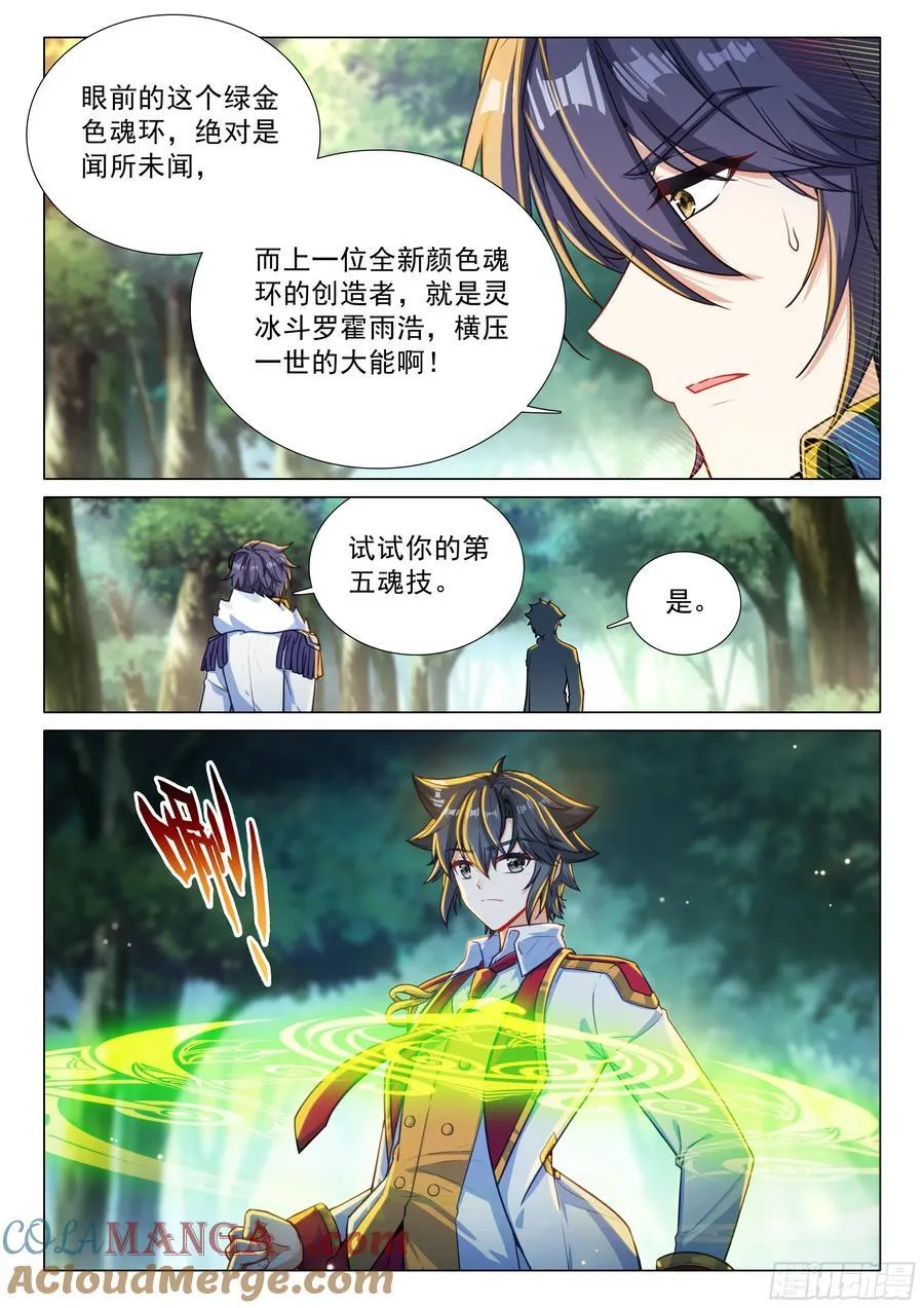 393 自然之子 第13页