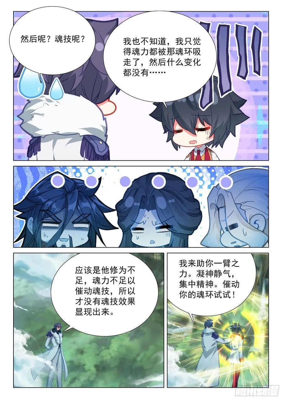 393 自然之子 第14页