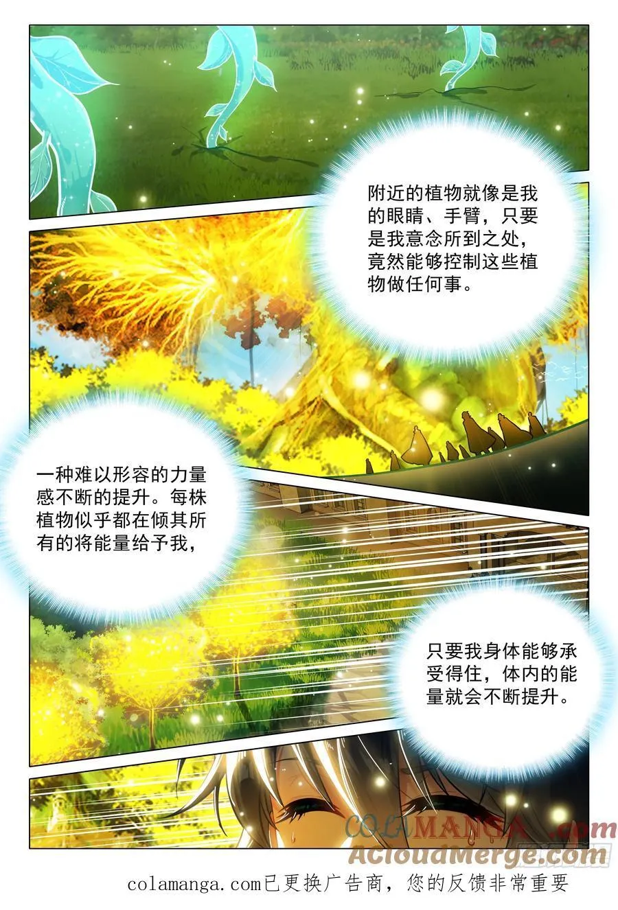393 自然之子 第17页