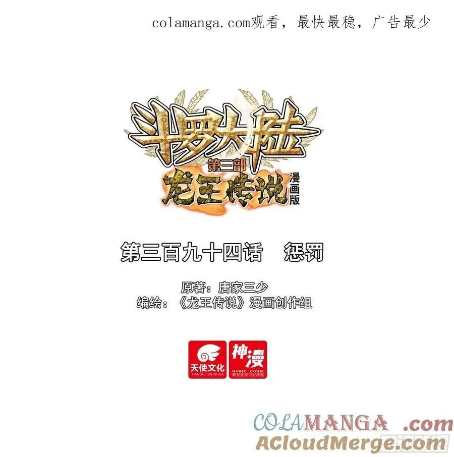 394 惩罚 第1页