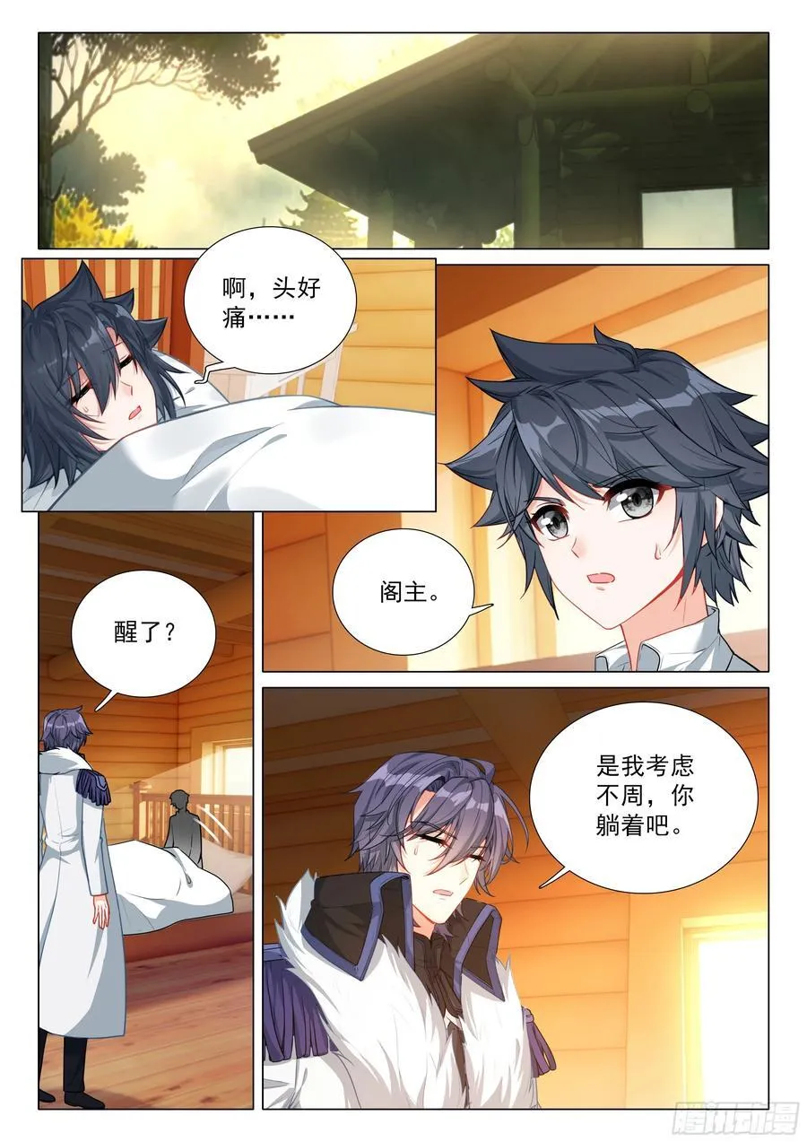 394 惩罚 第2页