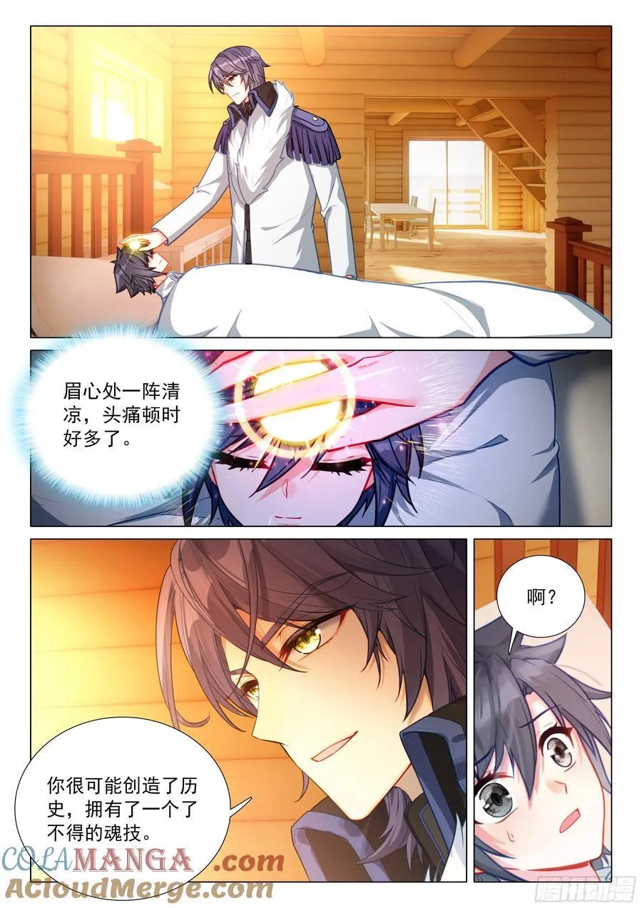 394 惩罚 第3页