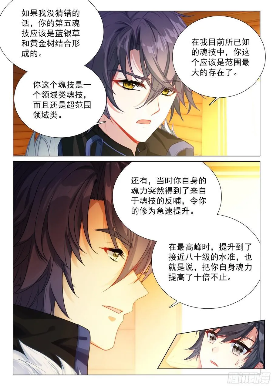 394 惩罚 第4页
