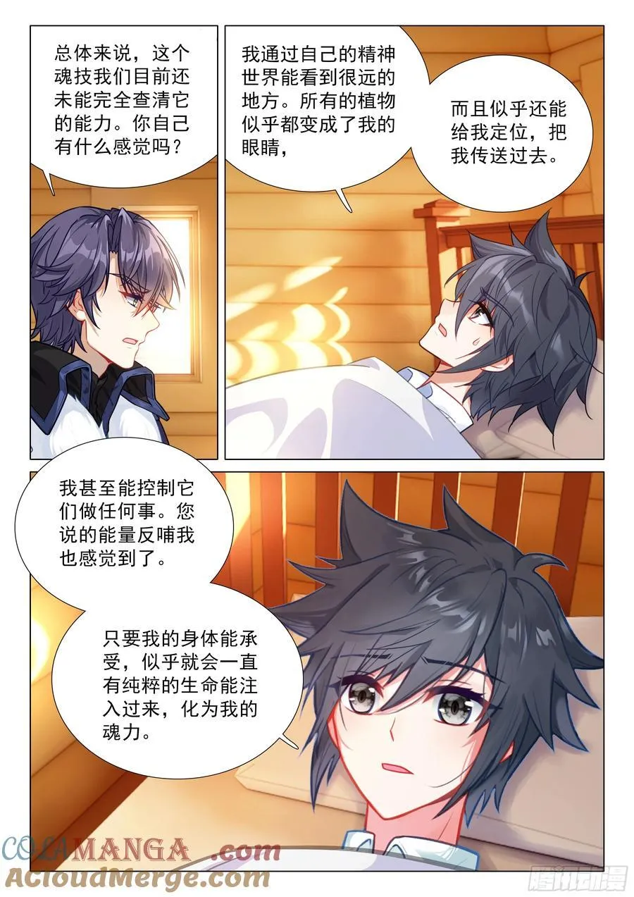 394 惩罚 第5页