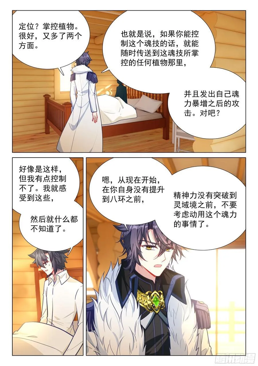 394 惩罚 第6页