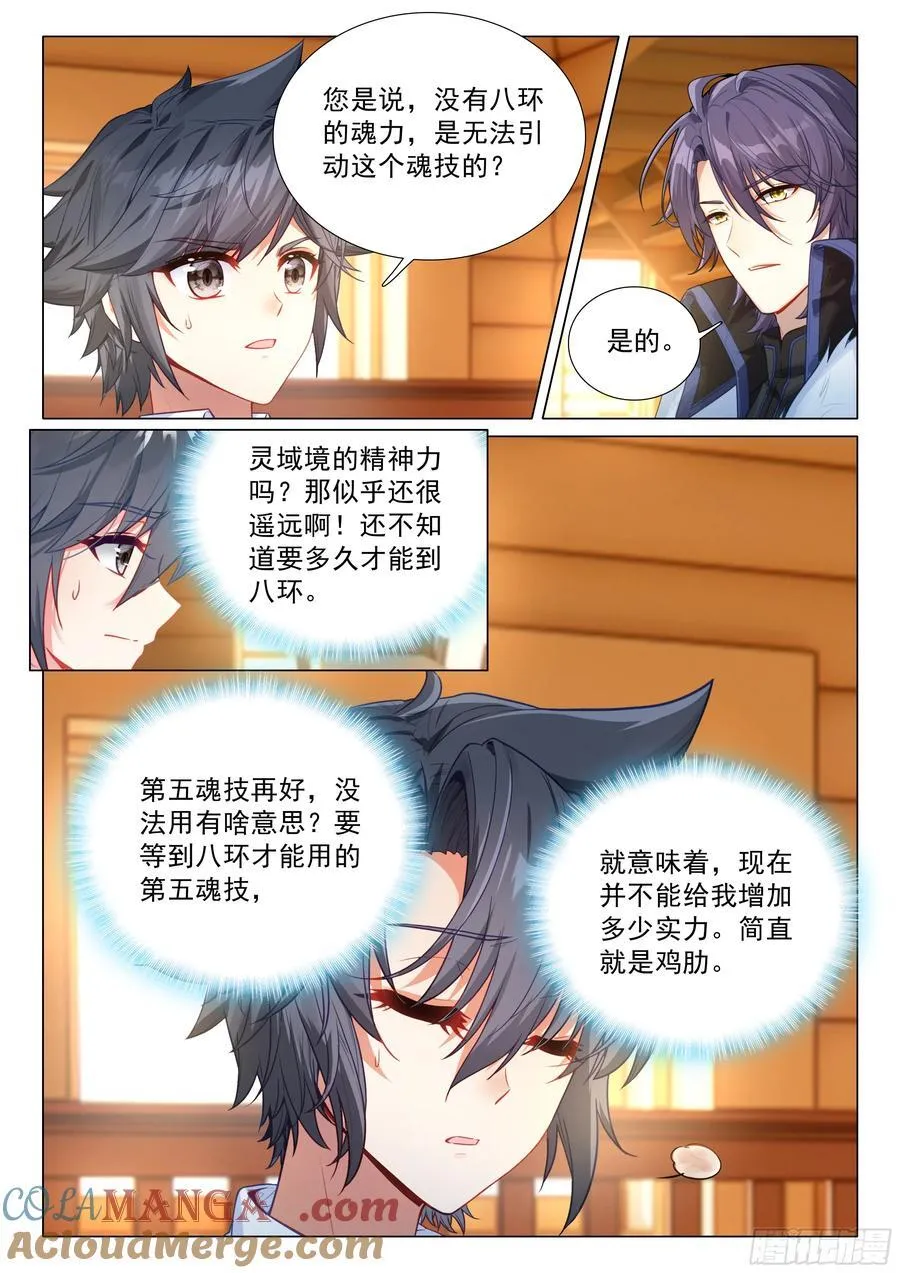 394 惩罚 第7页