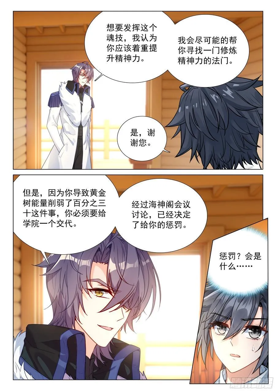 394 惩罚 第8页