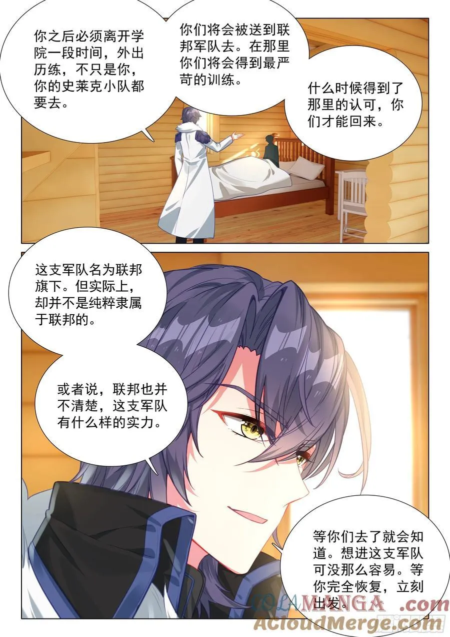394 惩罚 第9页