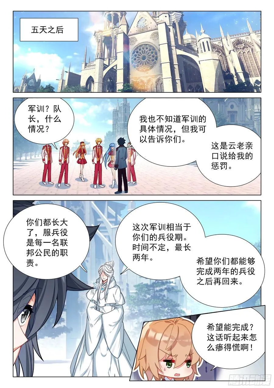 394 惩罚 第10页