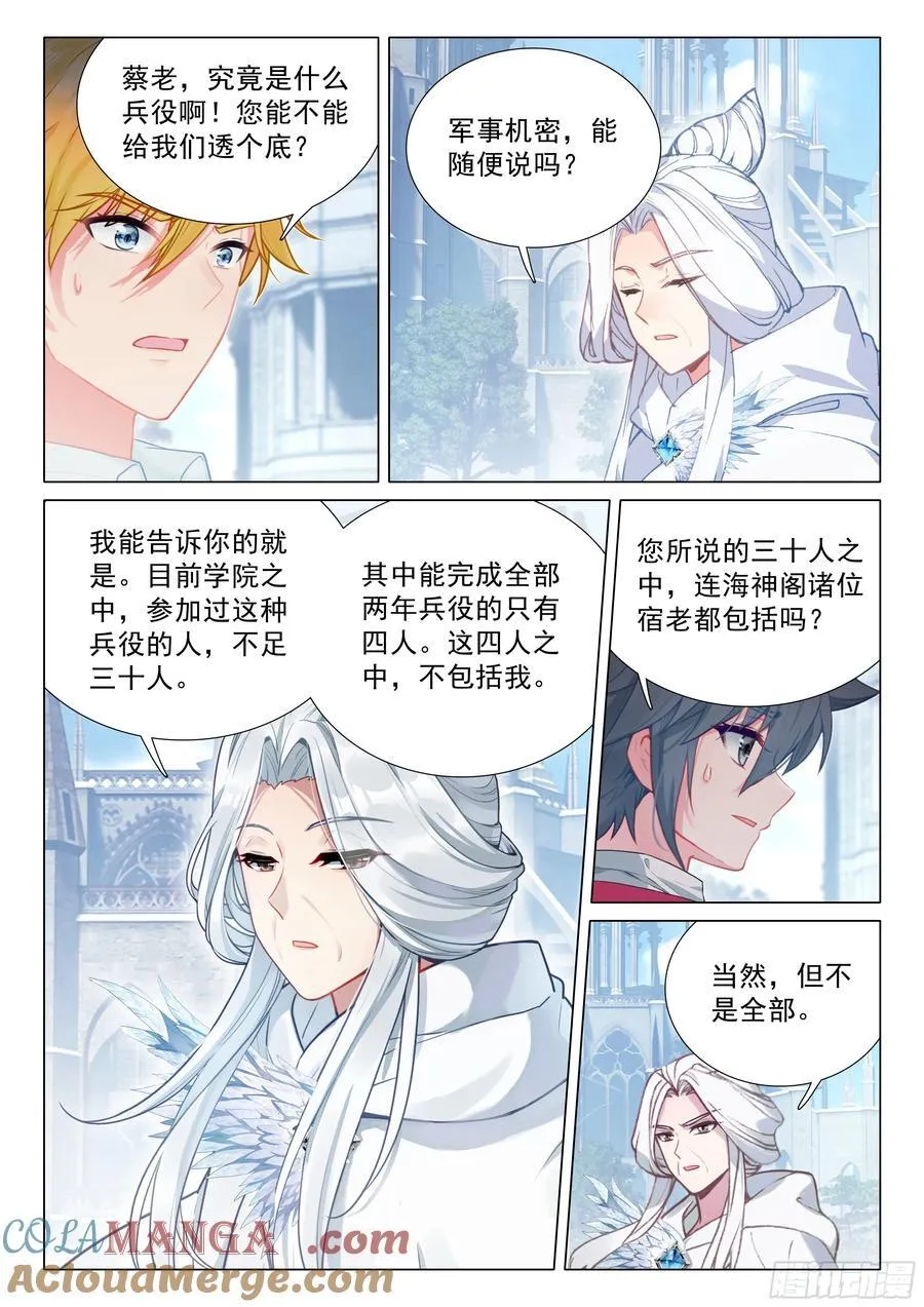 394 惩罚 第11页