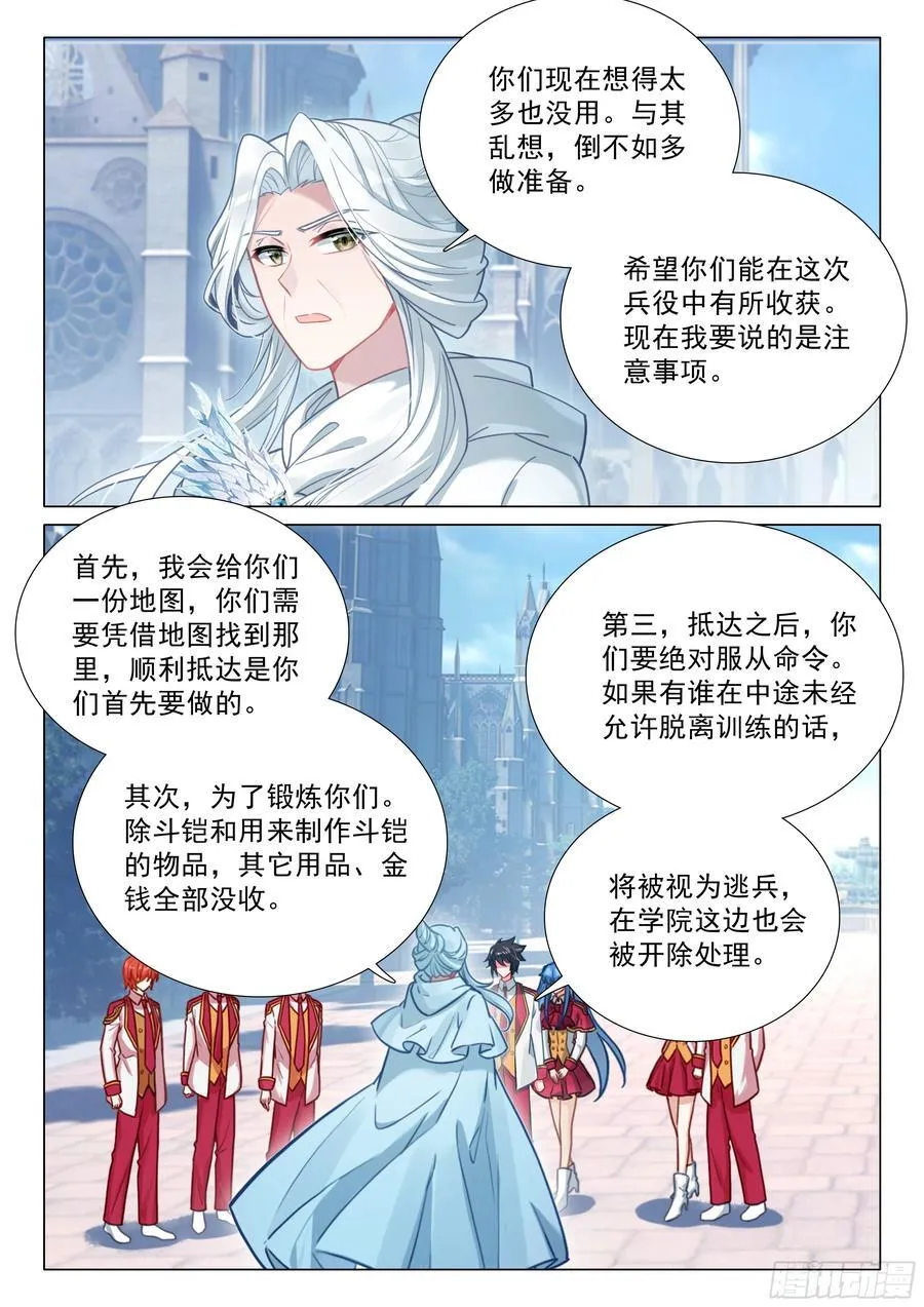 394 惩罚 第12页