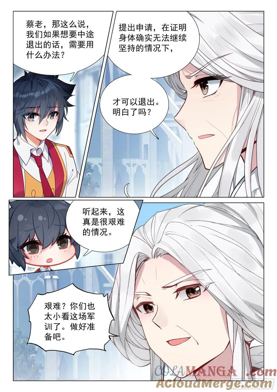 394 惩罚 第13页