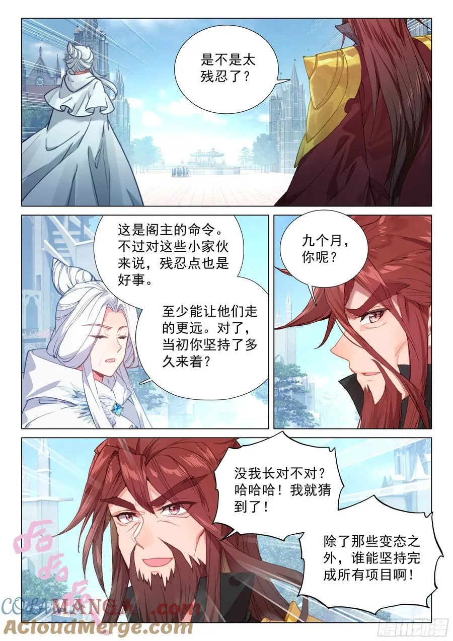 394 惩罚 第15页