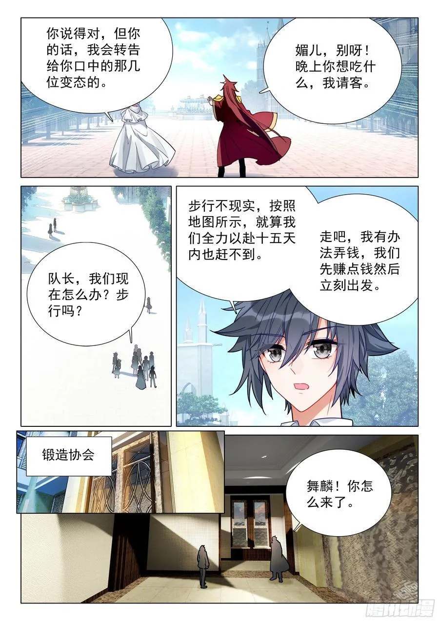 394 惩罚 第16页