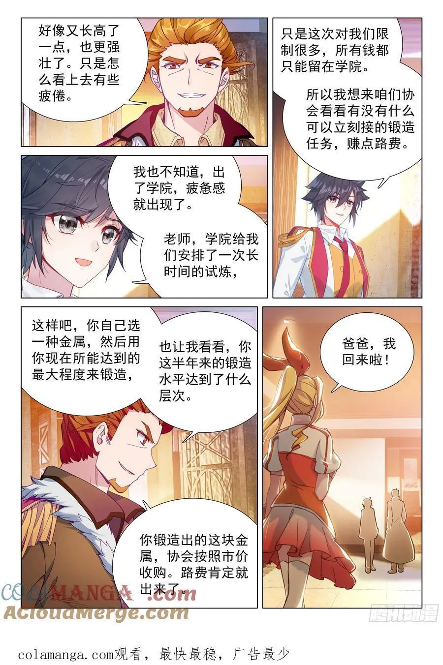 394 惩罚 第17页