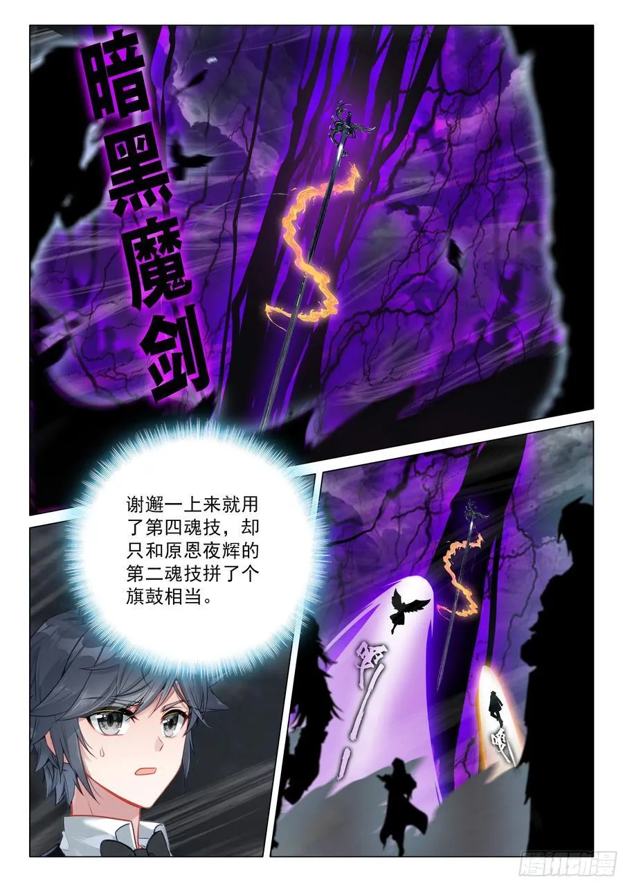 385 你怎么会选我？ 第10页