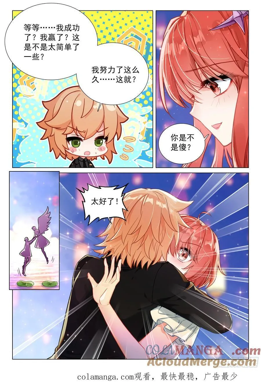 385 你怎么会选我？ 第17页