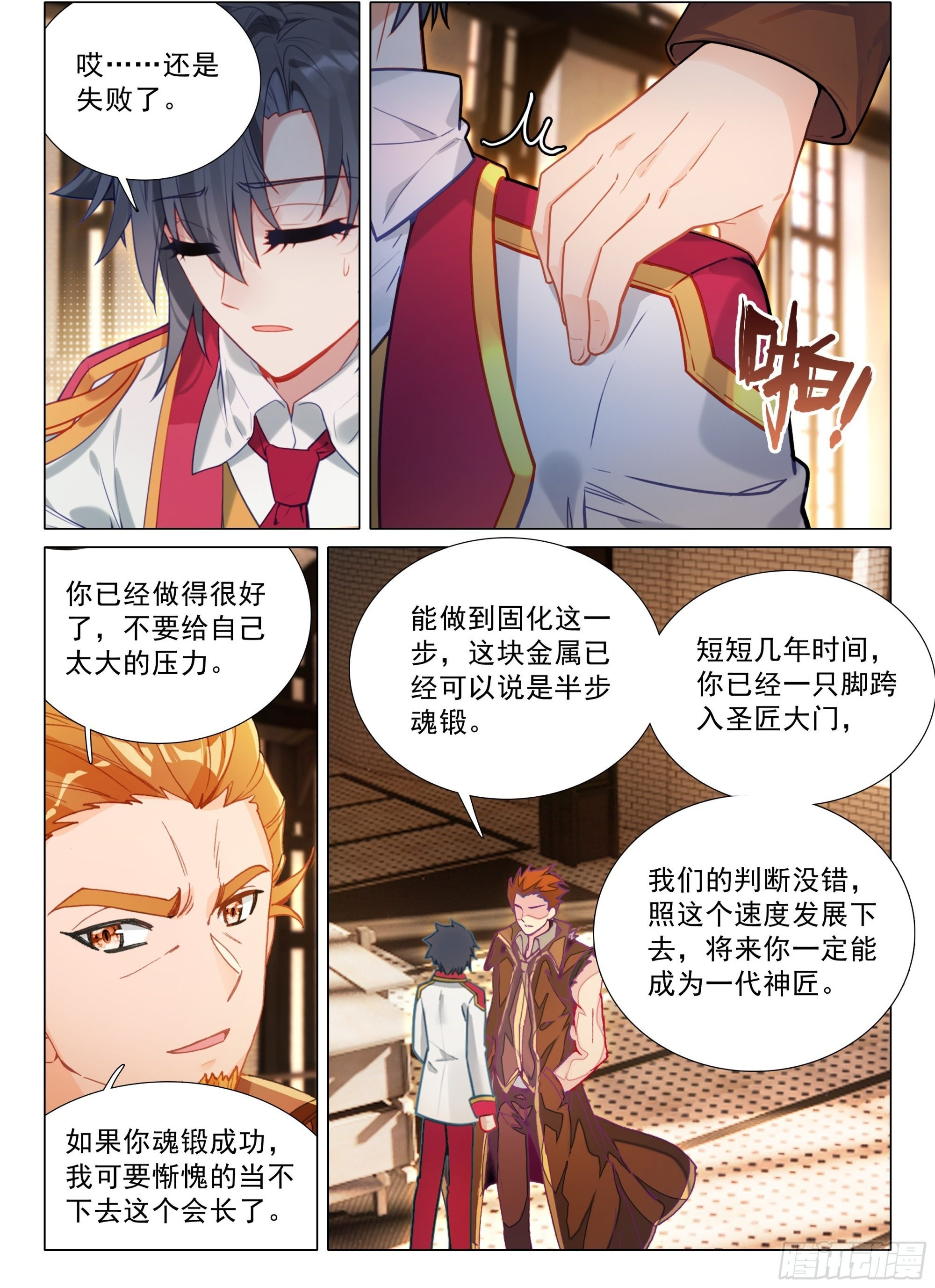 396 不肯原谅 第2页