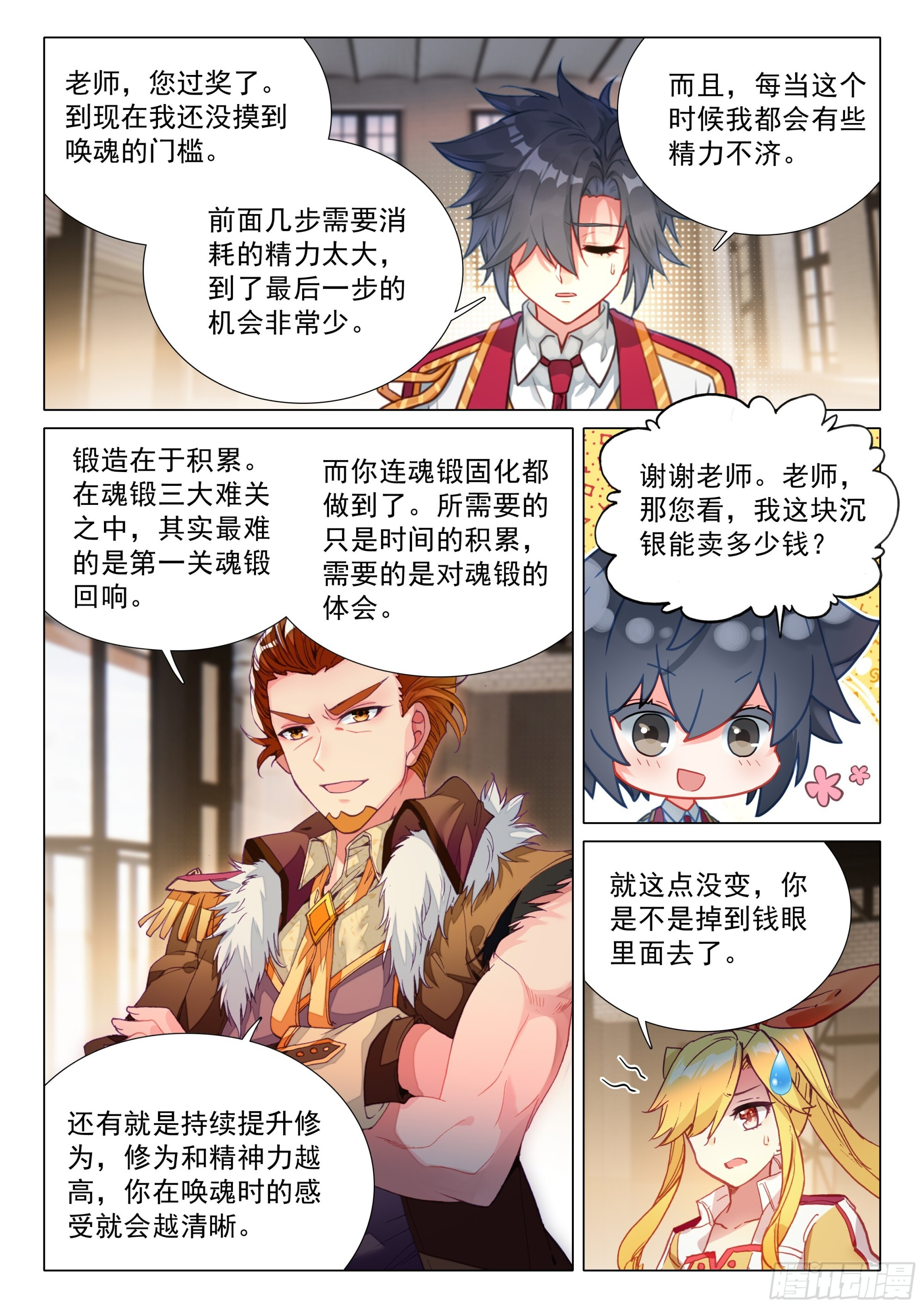 396 不肯原谅 第3页