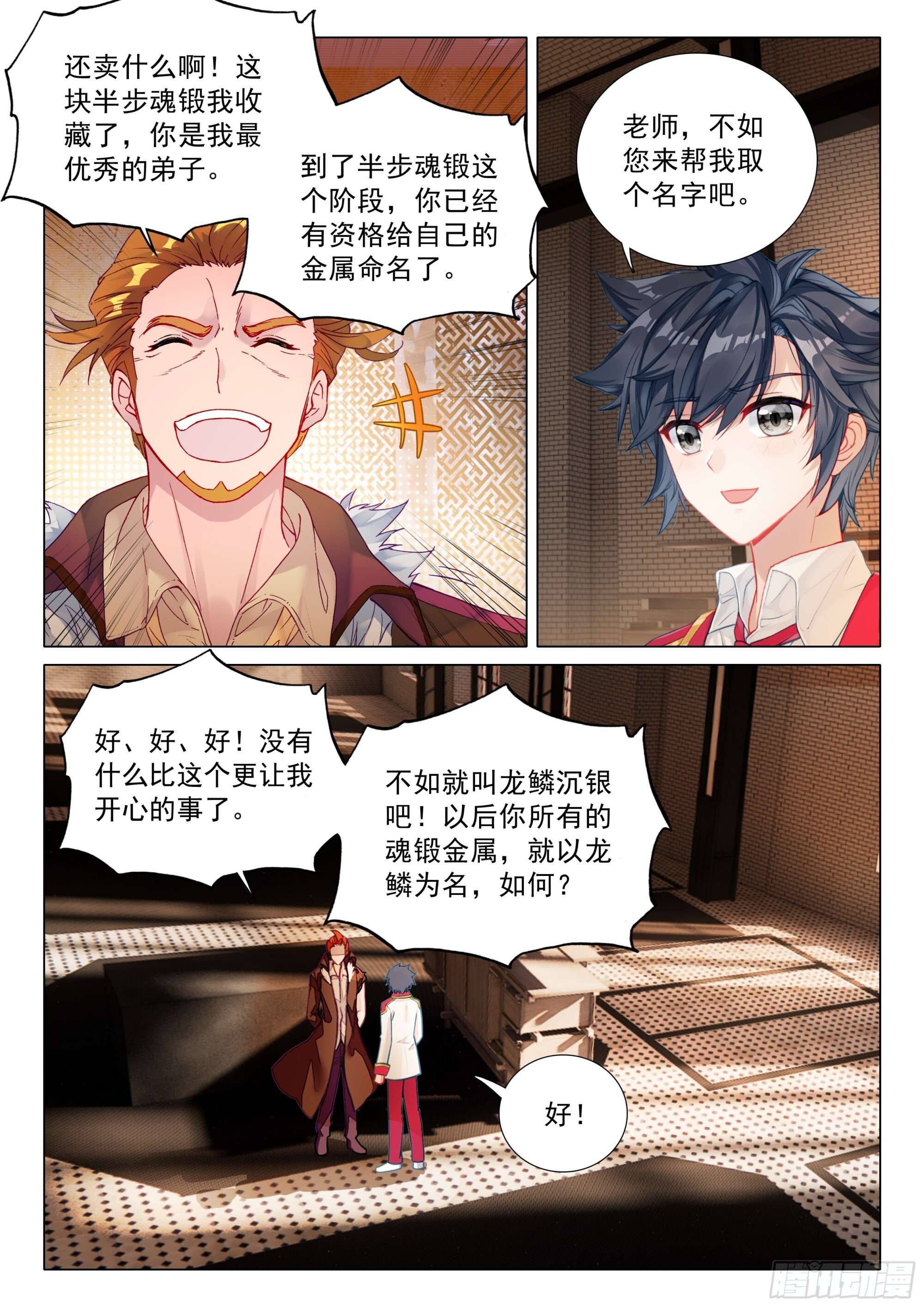 396 不肯原谅 第4页