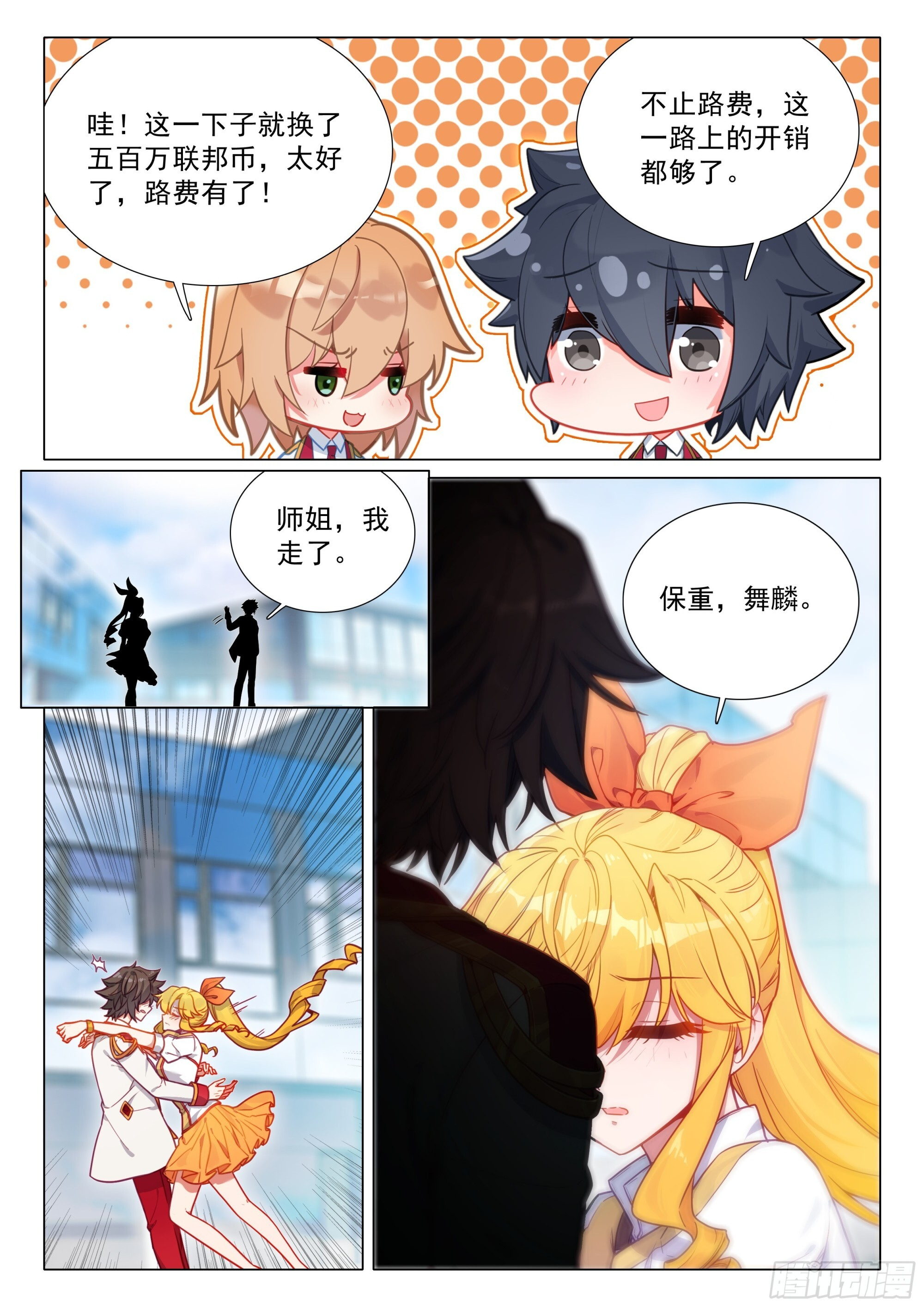 396 不肯原谅 第5页