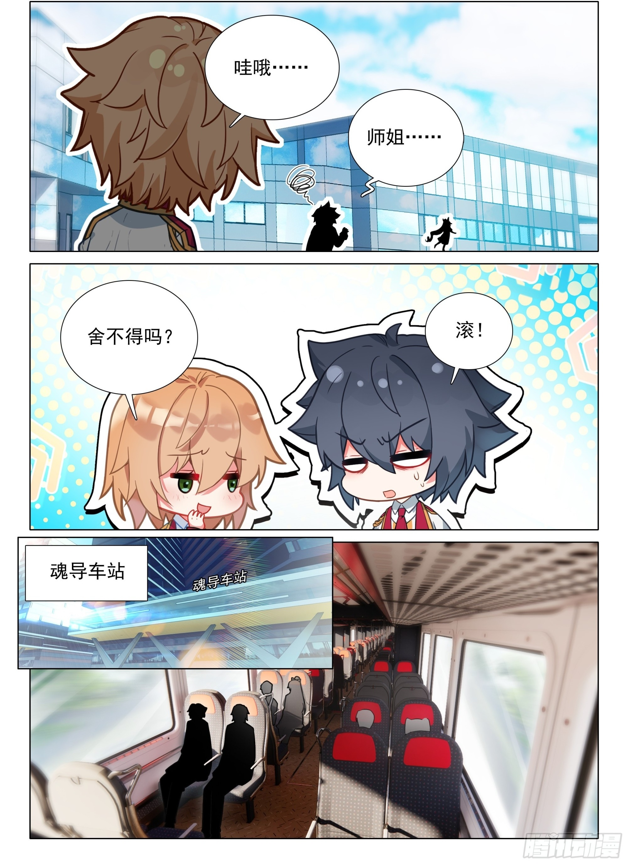 396 不肯原谅 第6页