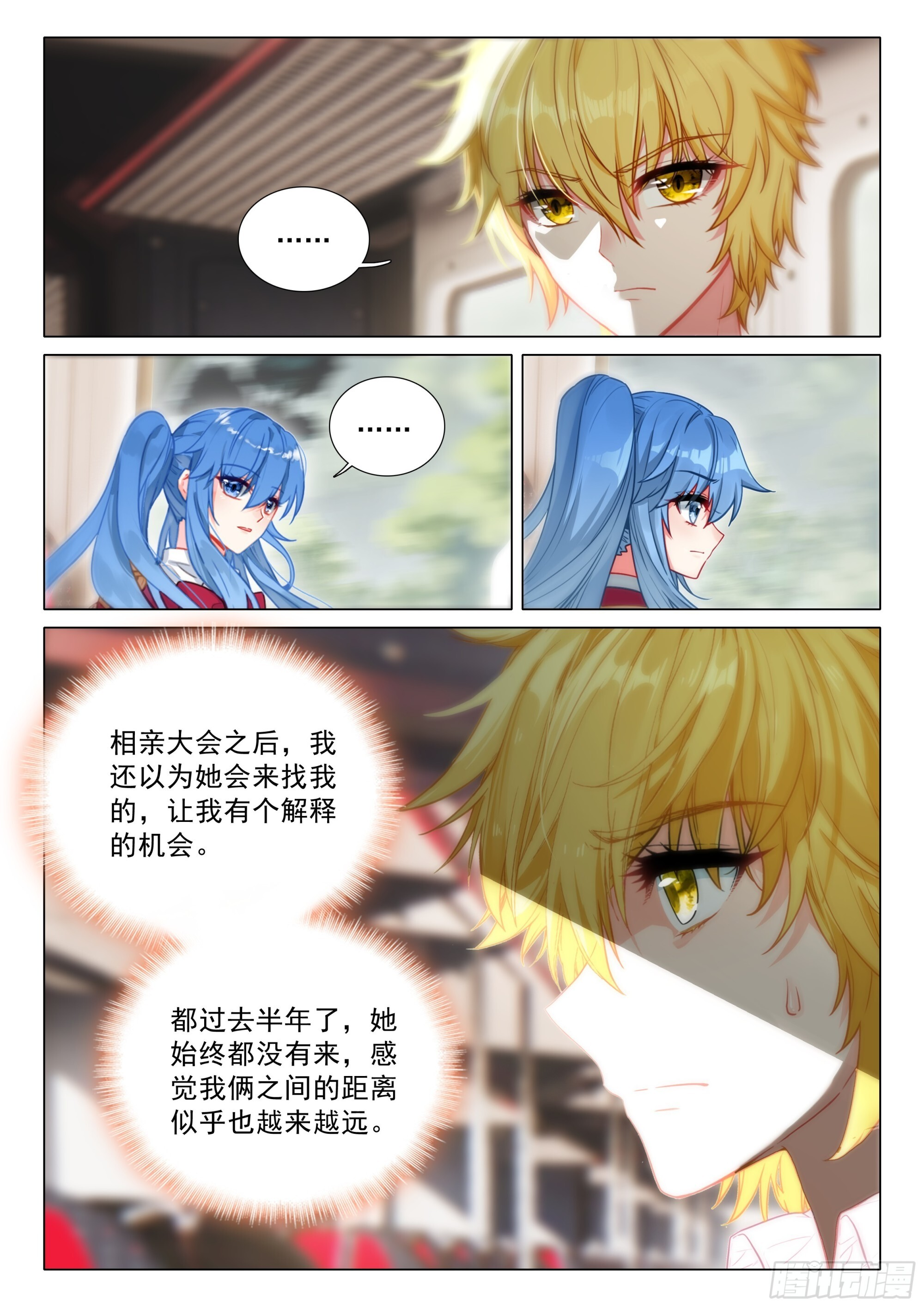 396 不肯原谅 第7页