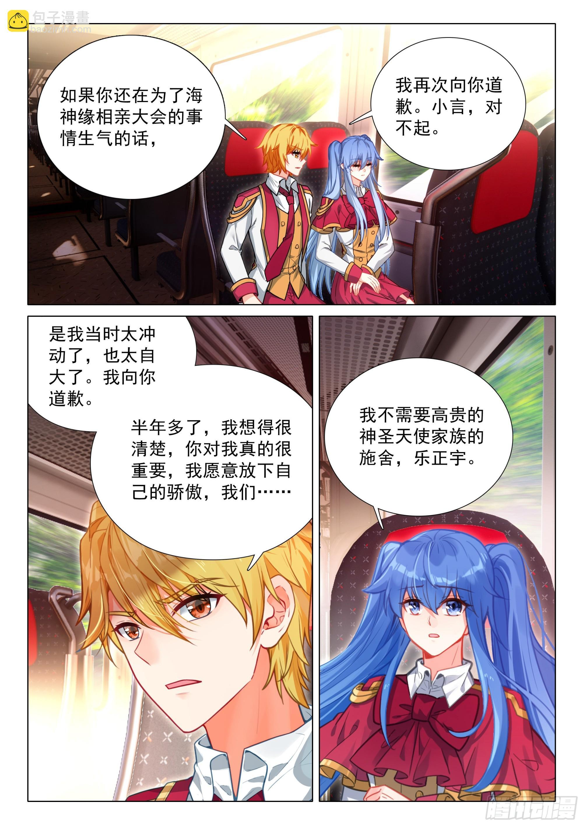 396 不肯原谅 第9页