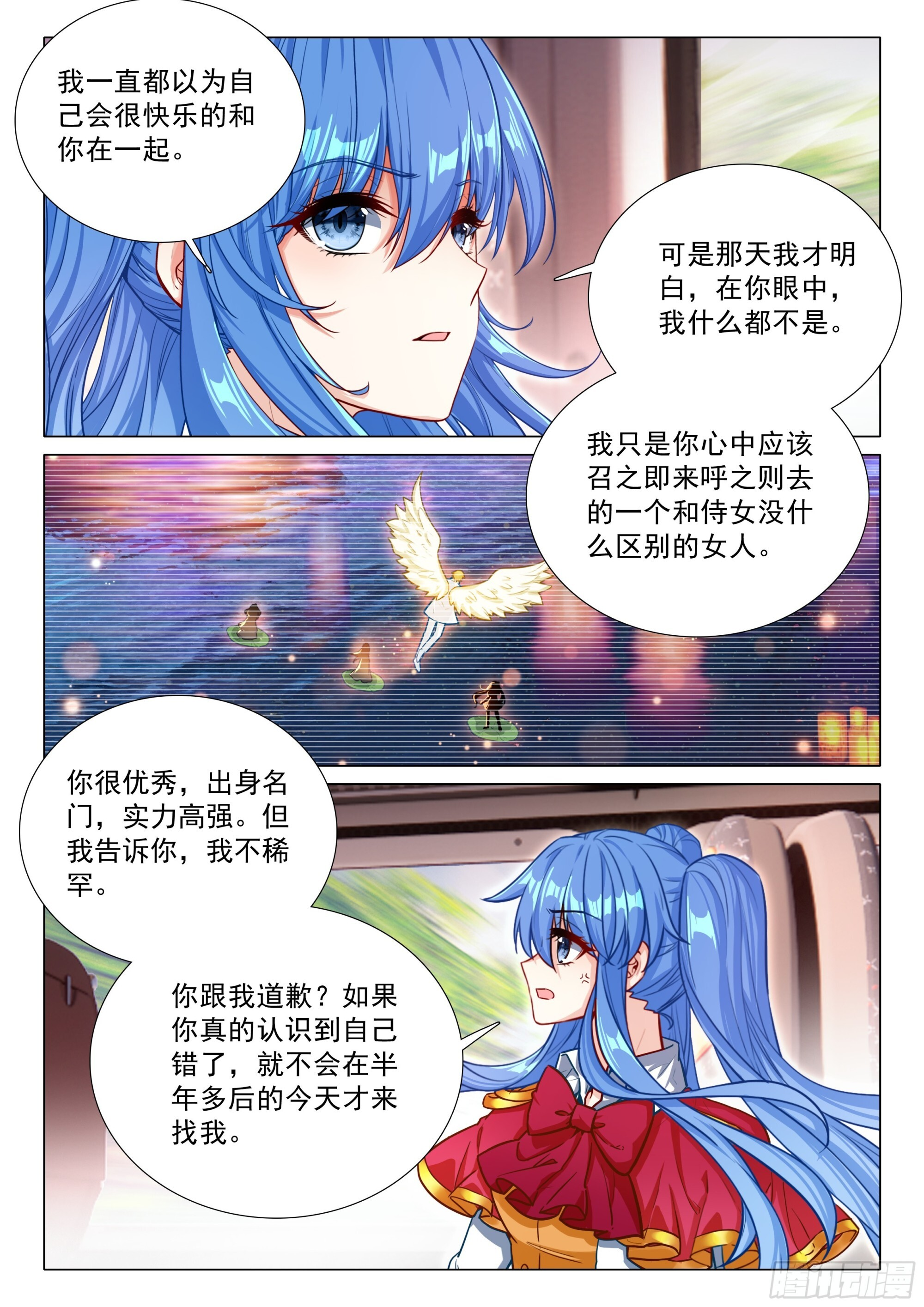 396 不肯原谅 第10页