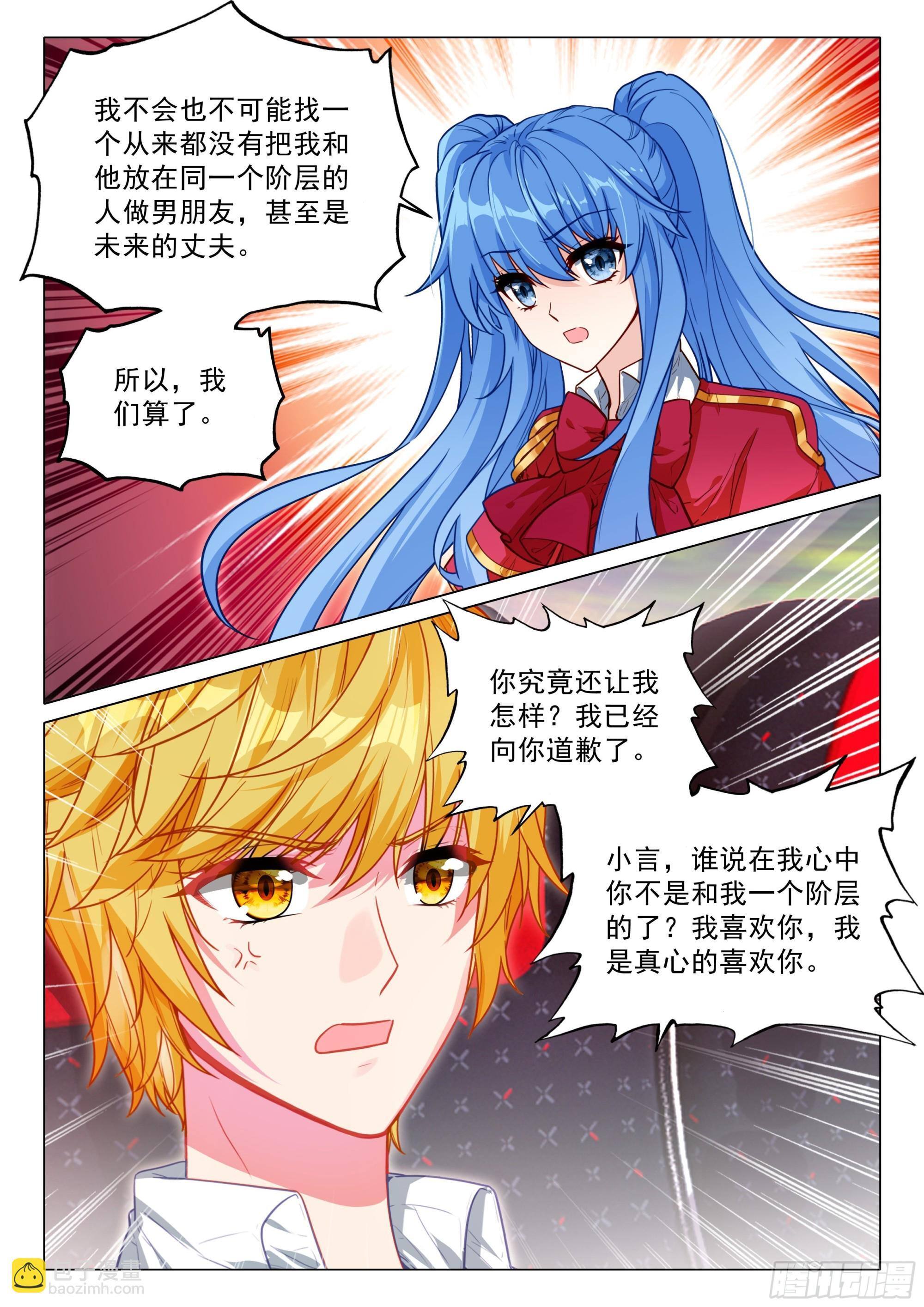 396 不肯原谅 第11页