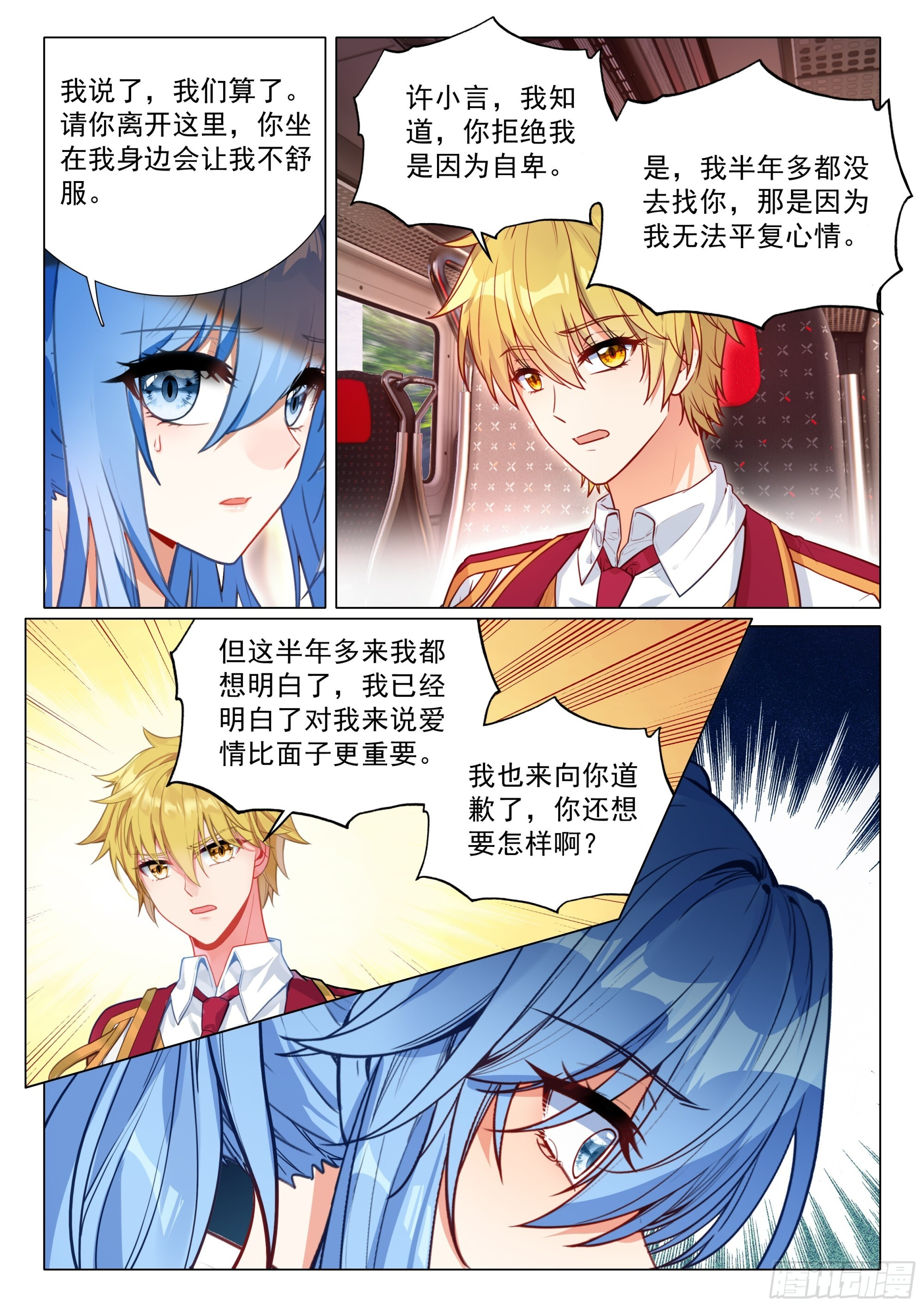 396 不肯原谅 第12页