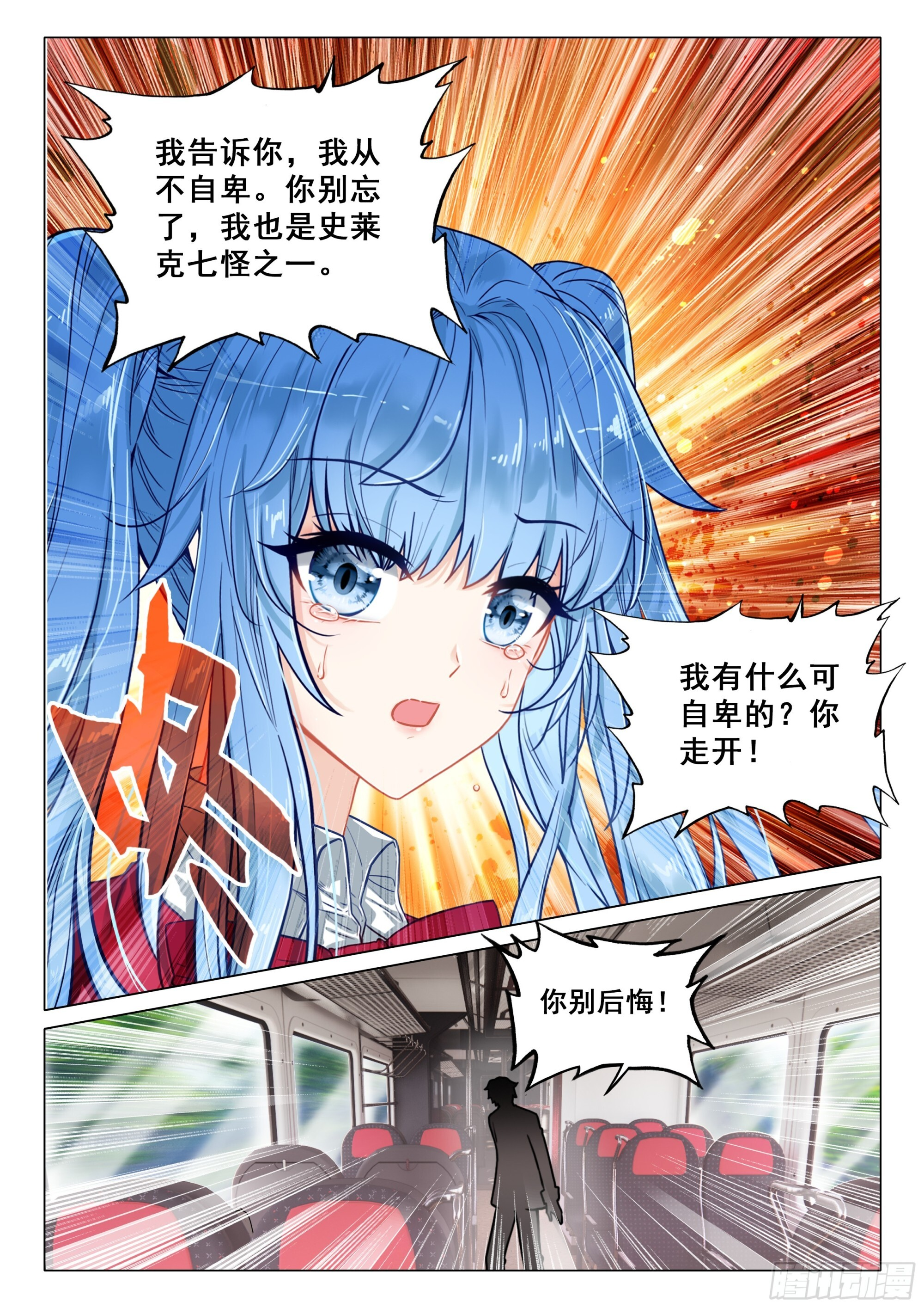 396 不肯原谅 第13页