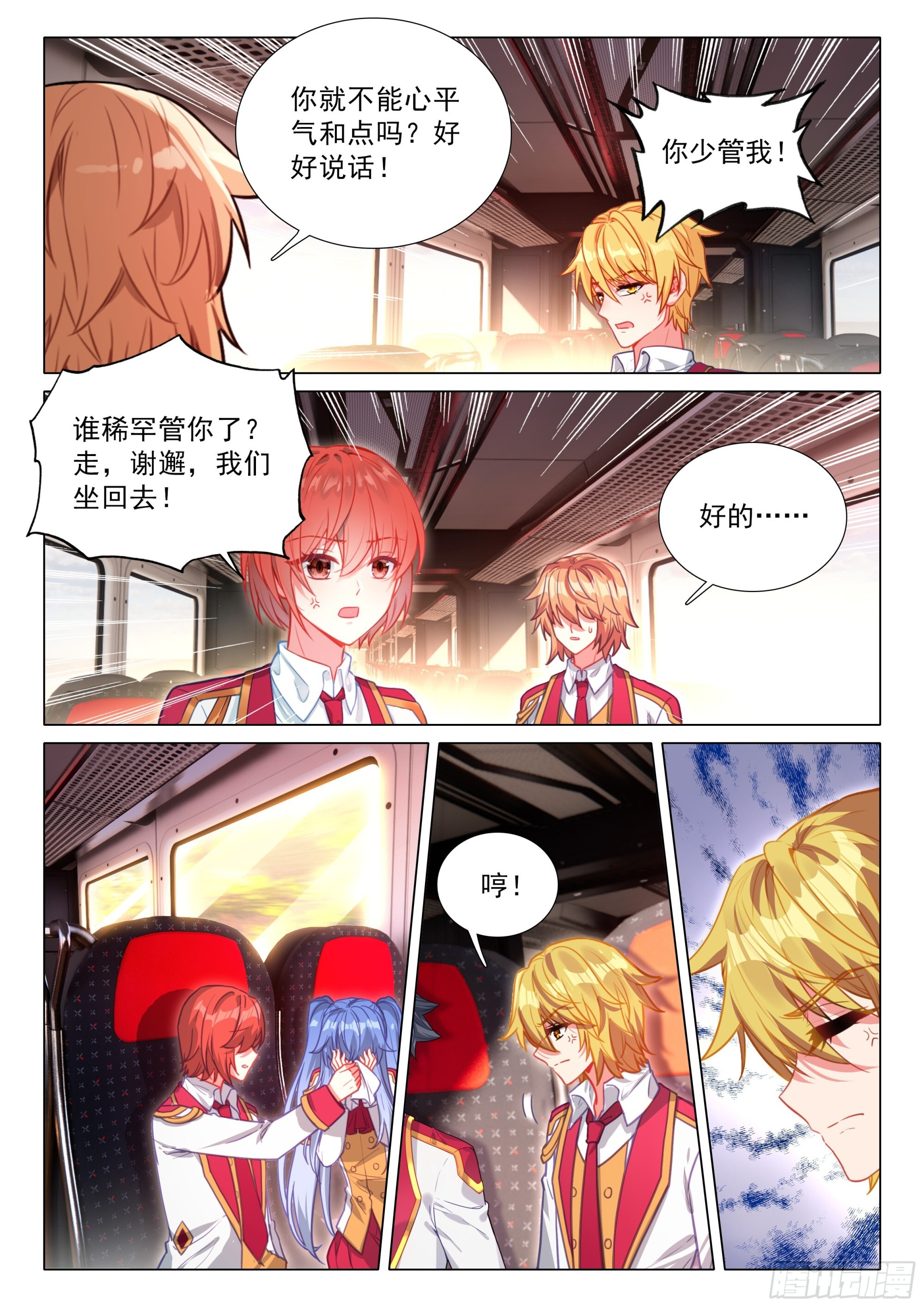 396 不肯原谅 第14页