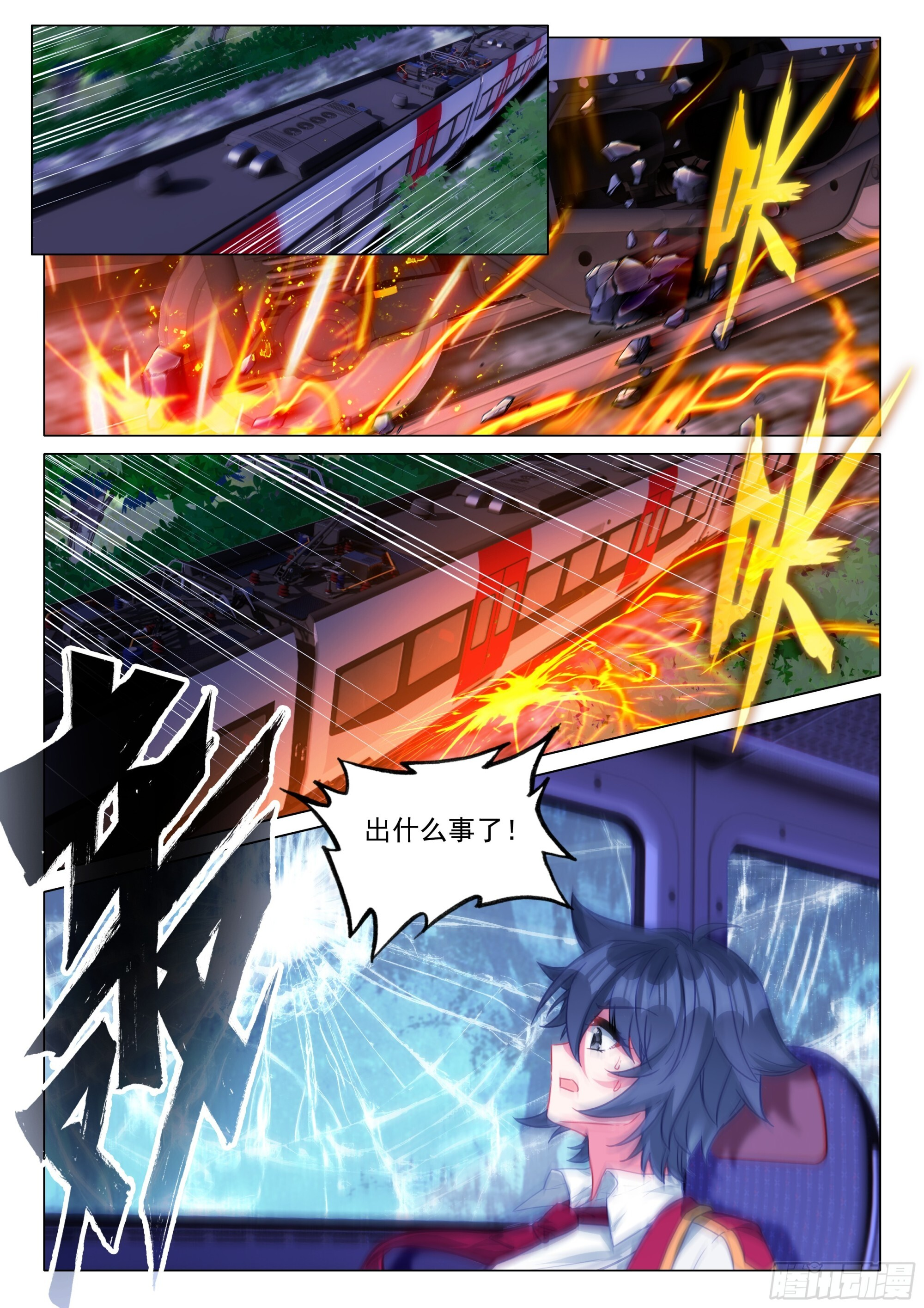 396 不肯原谅 第15页