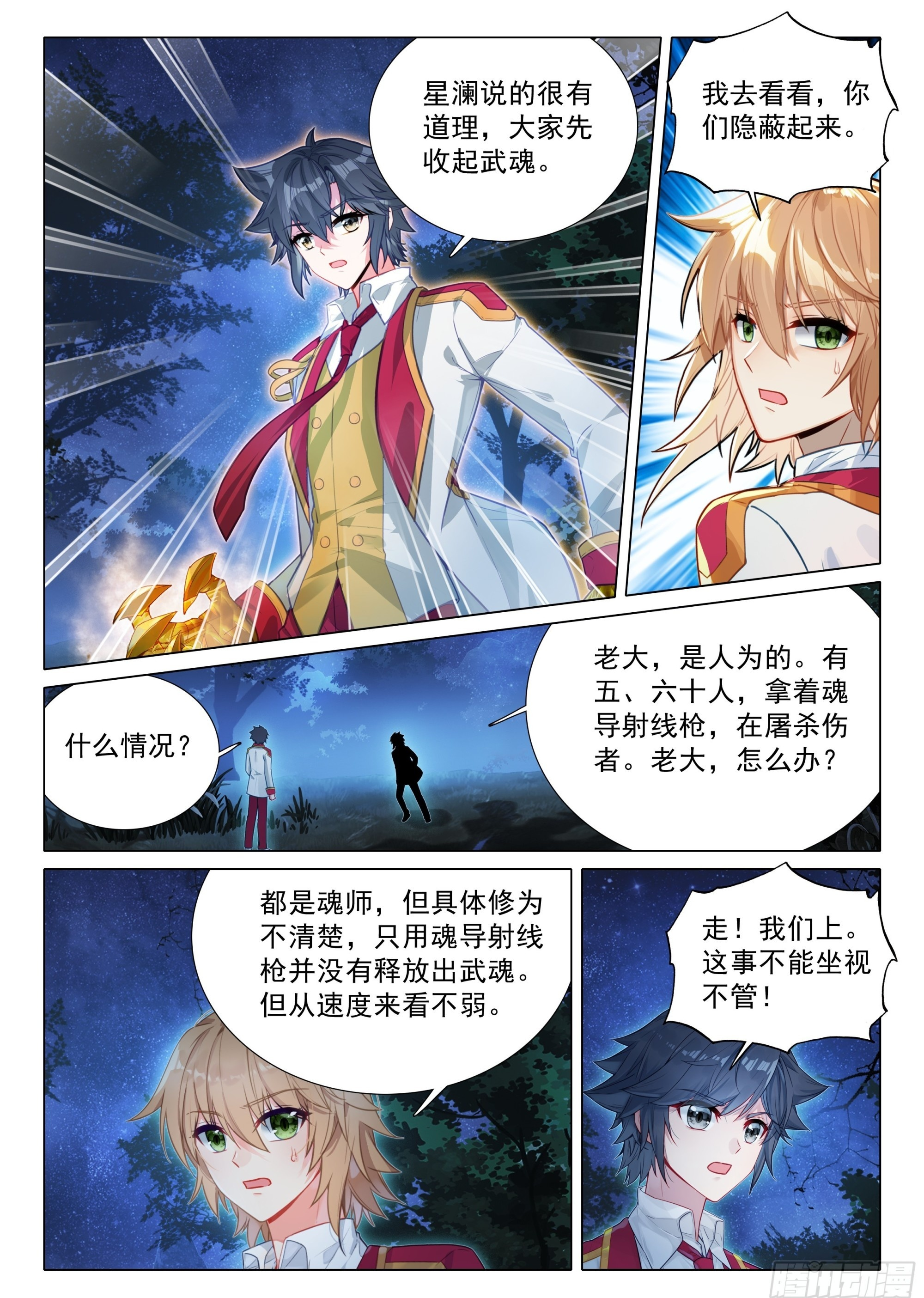396 不肯原谅 第17页