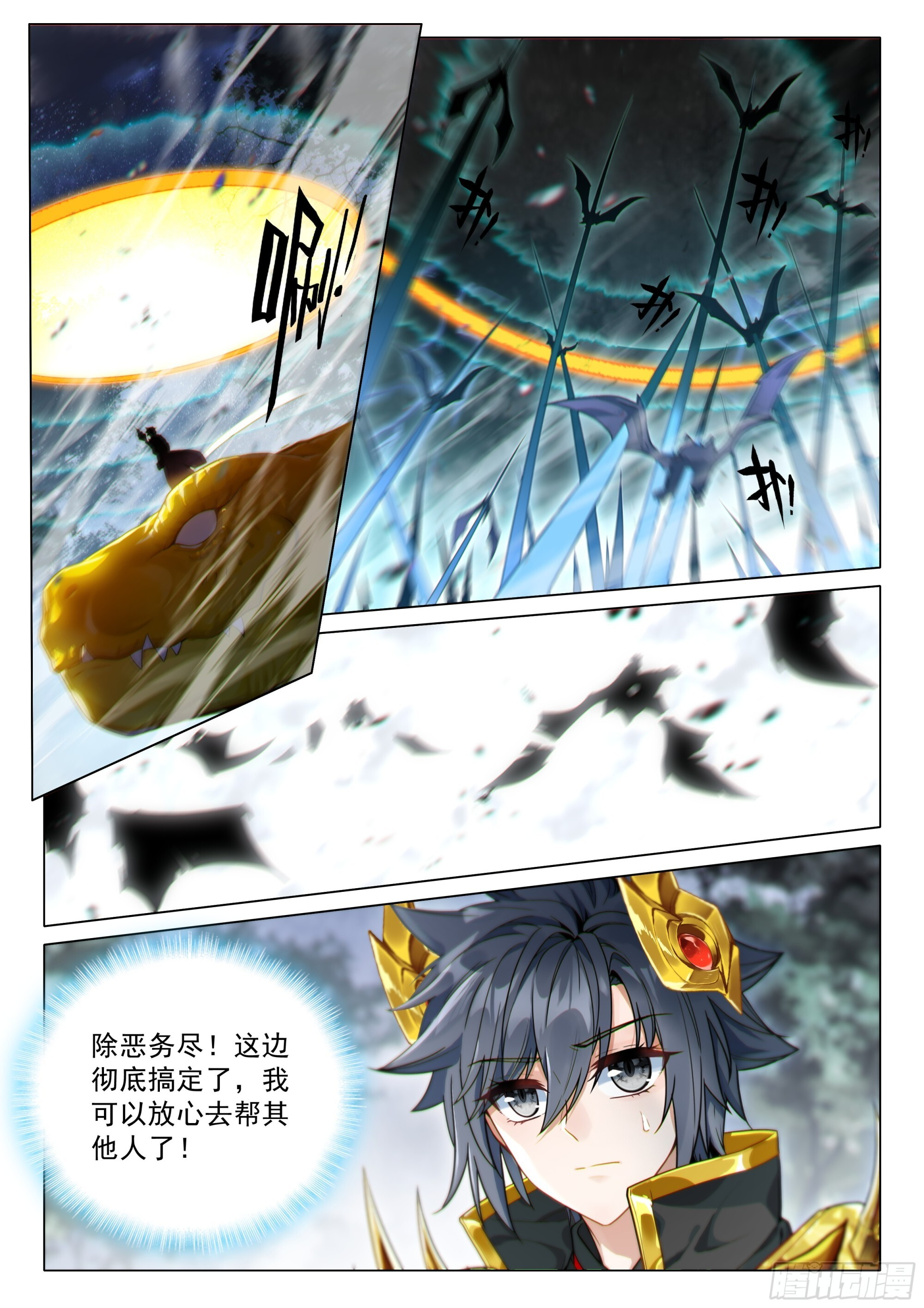 398 强敌 第3页