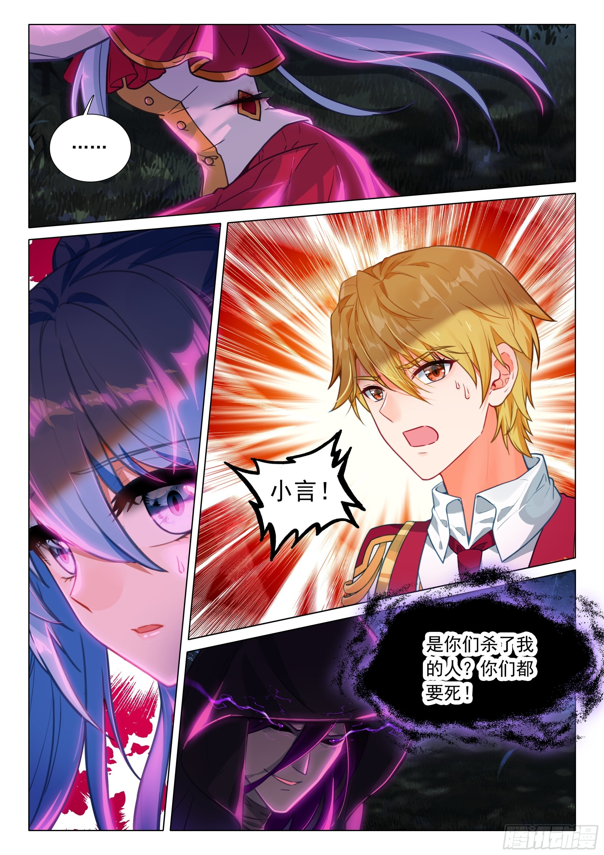 398 强敌 第16页